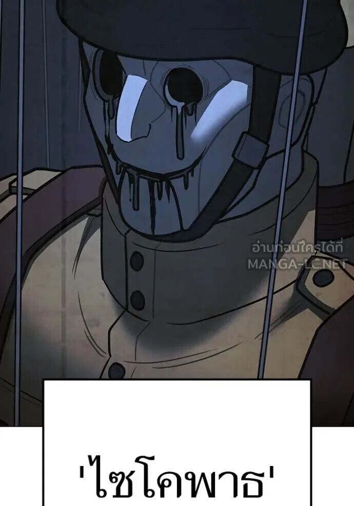 Read Reality Quest TH Manga Online