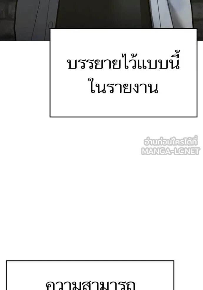 Read Reality Quest TH Manga Online