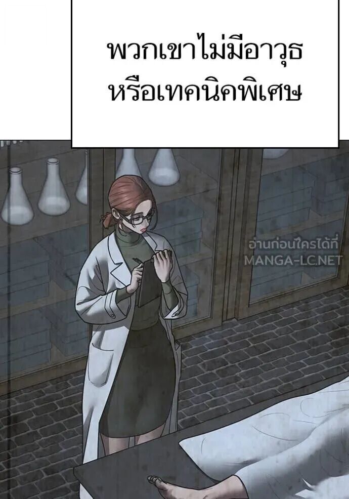 Read Reality Quest TH Manga Online