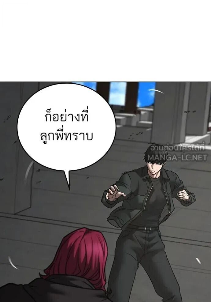 Read Reality Quest TH Manga Online