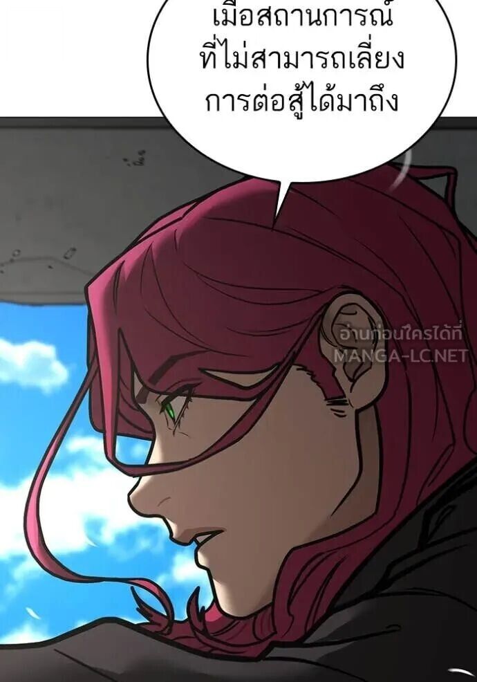 Read Reality Quest TH Manga Online