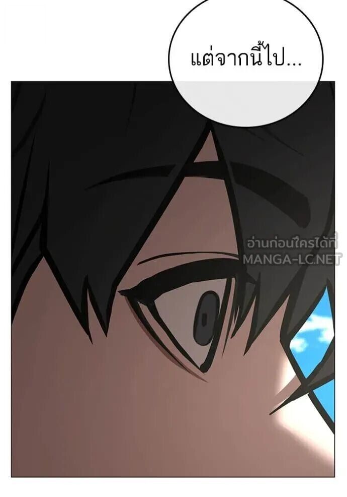 Read Reality Quest TH Manga Online