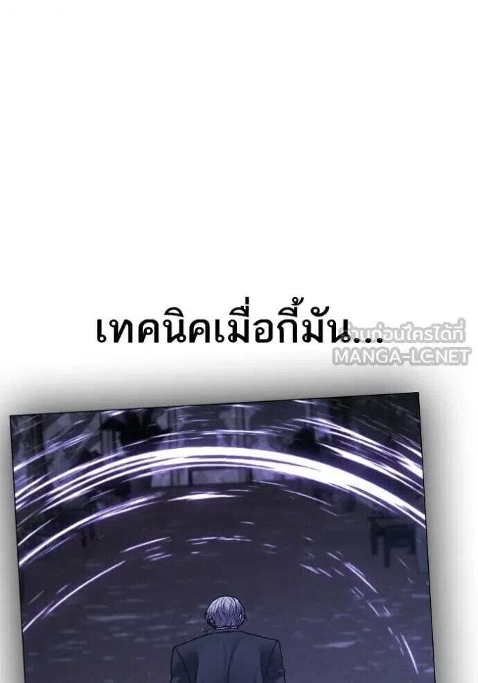 Read Reality Quest TH Manga Online