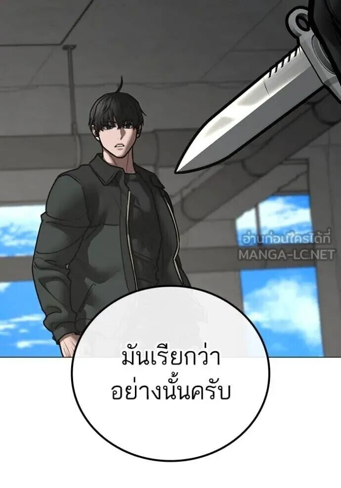 Read Reality Quest TH Manga Online