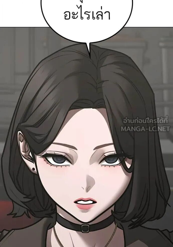 Read Reality Quest TH Manga Online