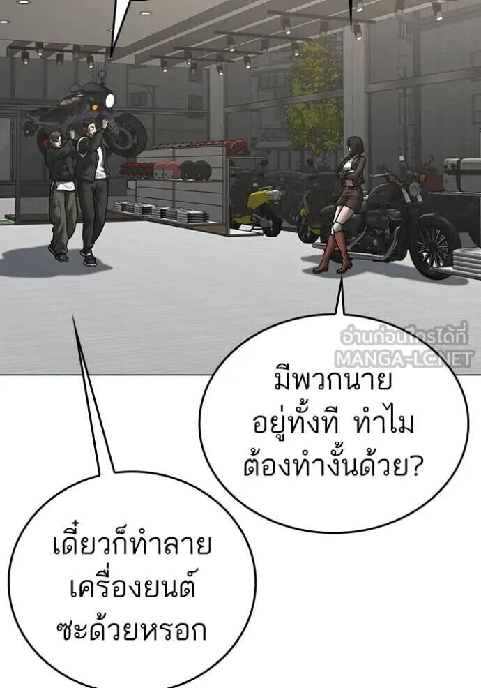 Read Reality Quest TH Manga Online