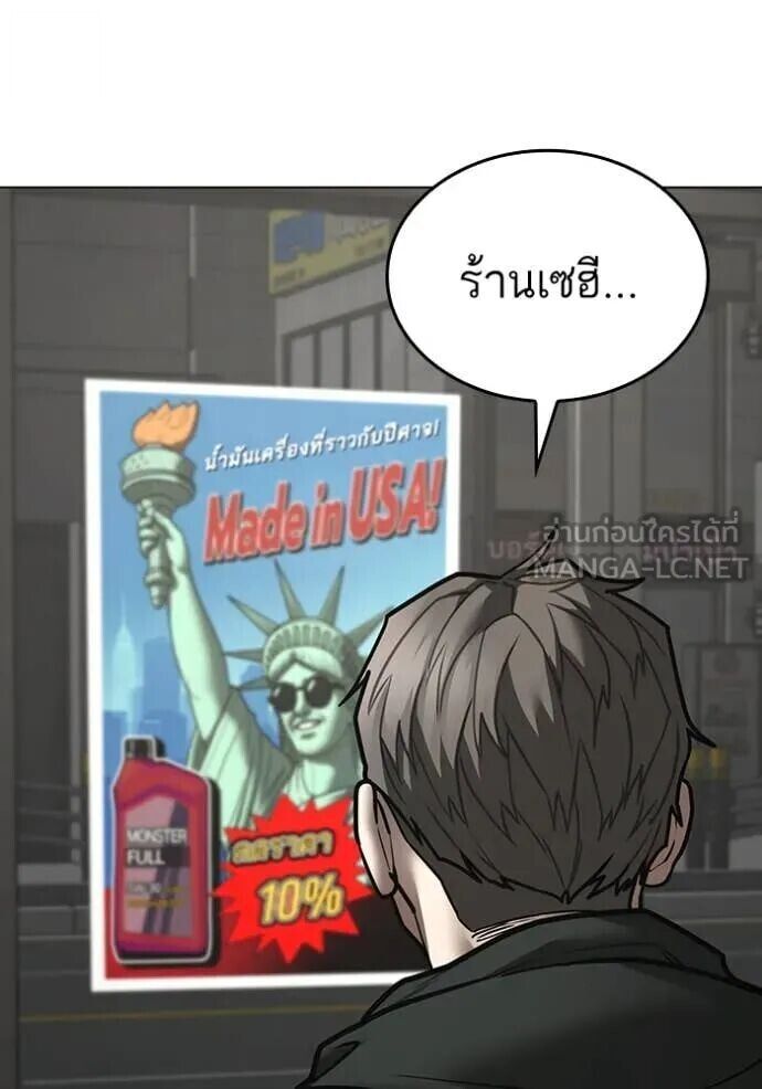 Read Reality Quest TH Manga Online