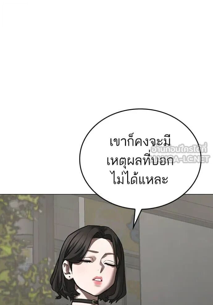 Read Reality Quest TH Manga Online