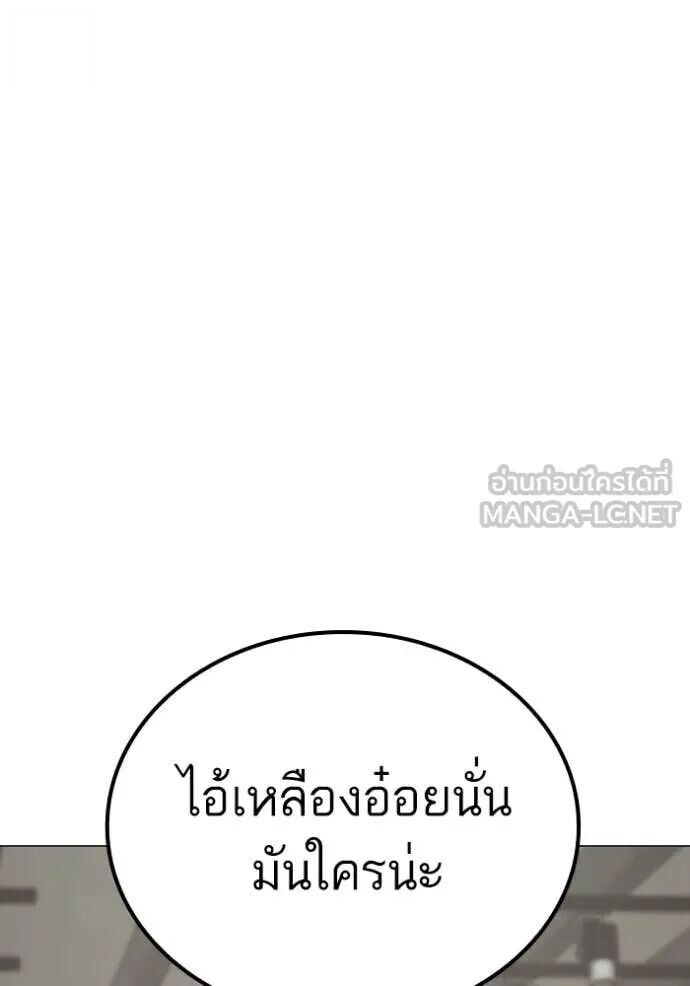 Read Reality Quest TH Manga Online