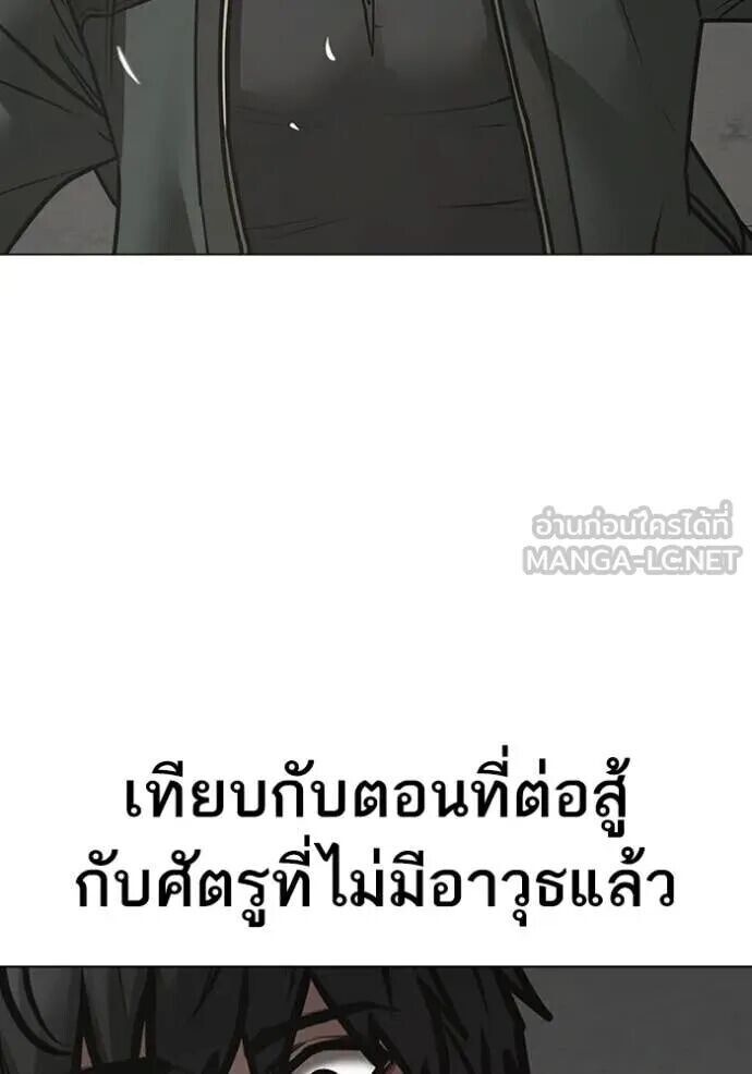 Read Reality Quest TH Manga Online