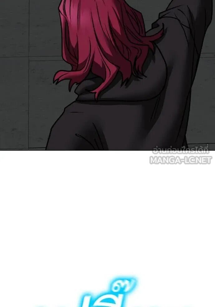 Read Reality Quest TH Manga Online