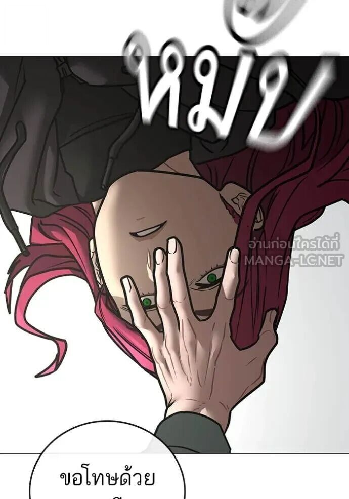 Read Reality Quest TH Manga Online