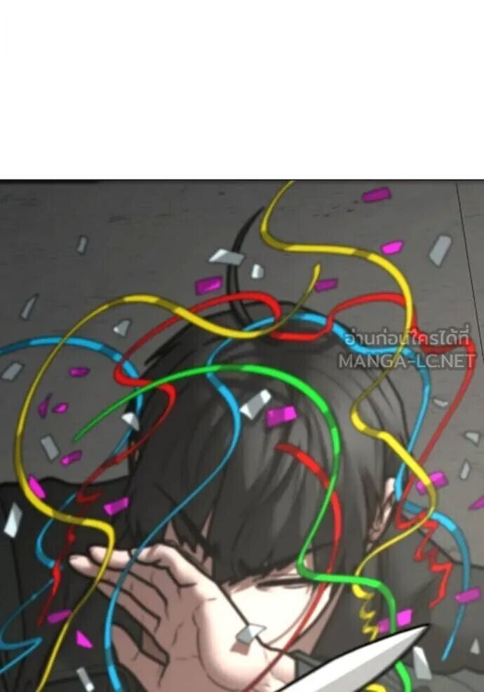 Read Reality Quest TH Manga Online