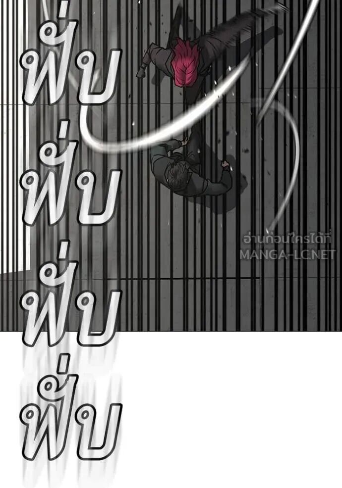 Read Reality Quest TH Manga Online