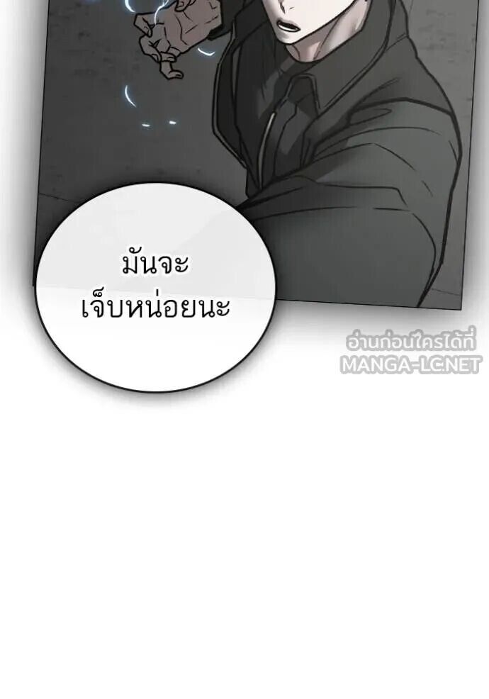 Read Reality Quest TH Manga Online