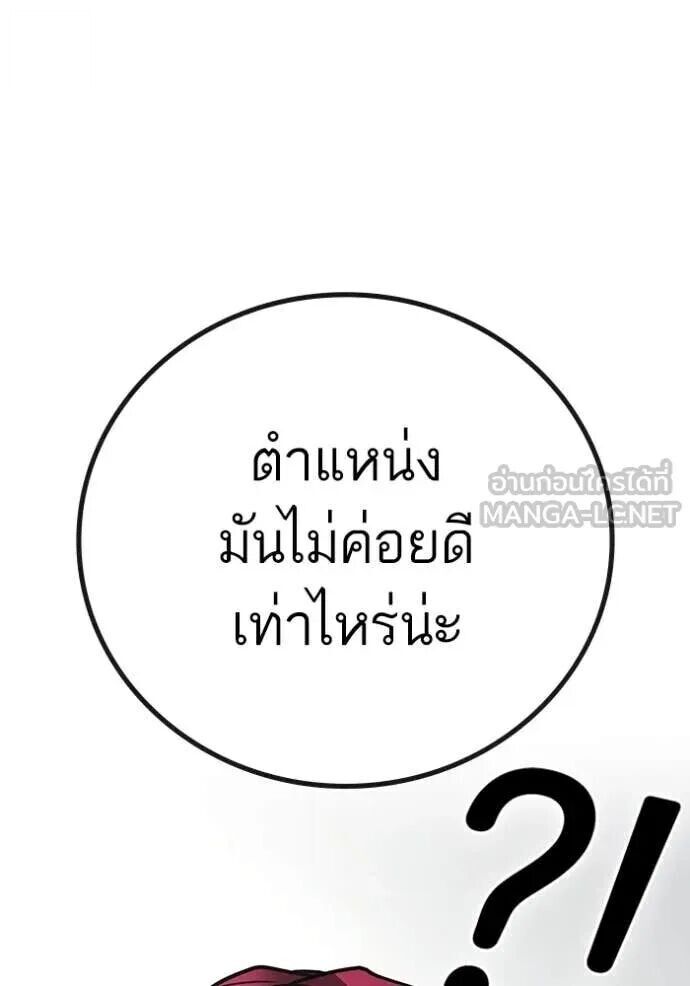 Read Reality Quest TH Manga Online