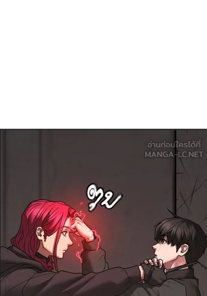 Read Reality Quest TH Manga Online