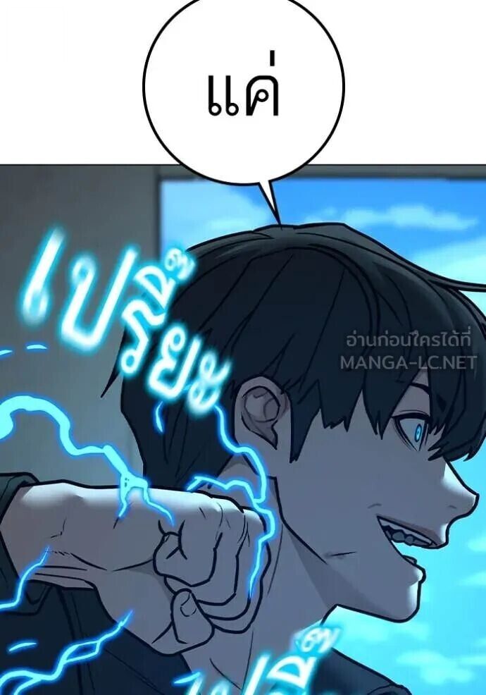 Read Reality Quest TH Manga Online