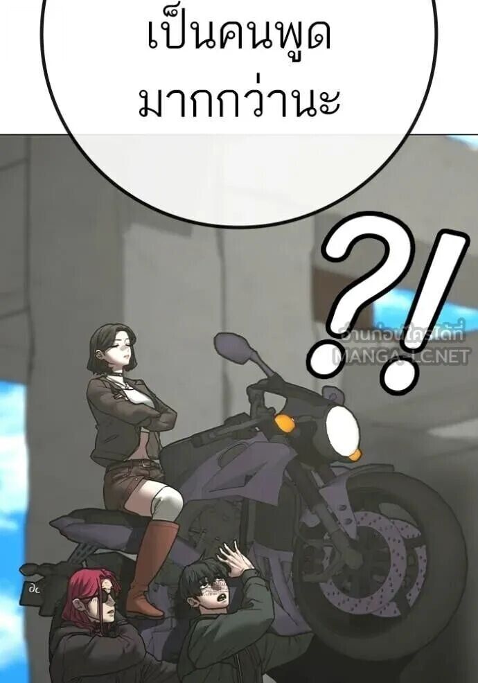 Read Reality Quest TH Manga Online