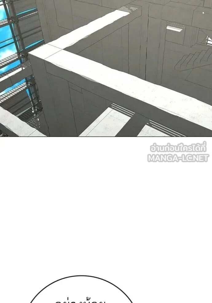 Read Reality Quest TH Manga Online