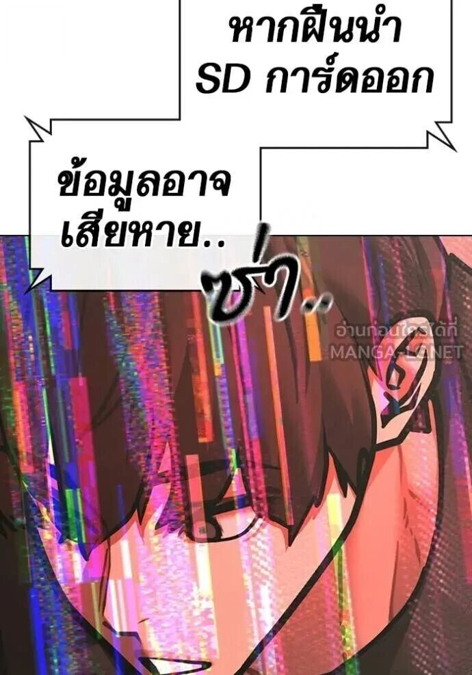 Read Reality Quest TH Manga Online