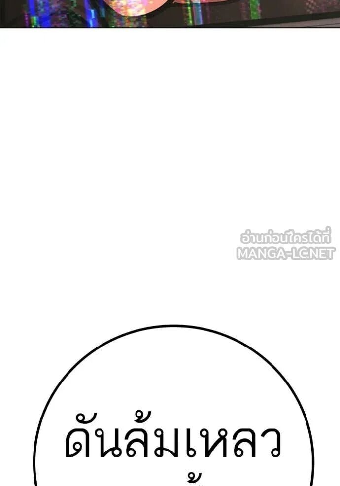 Read Reality Quest TH Manga Online