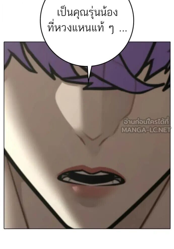 Read Reality Quest TH Manga Online