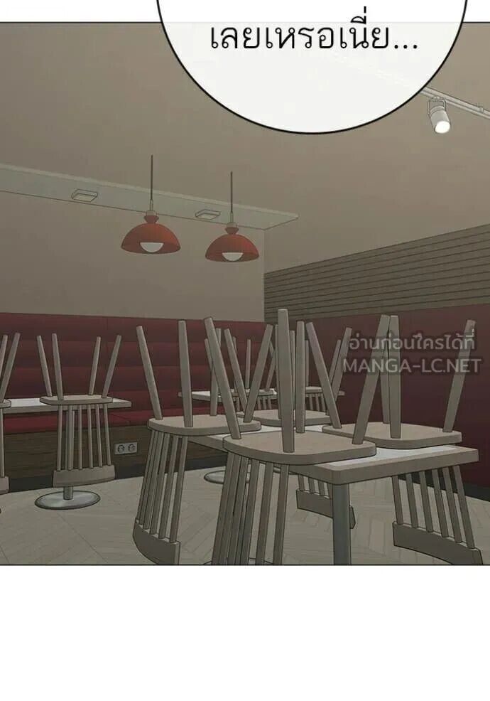 Read Reality Quest TH Manga Online