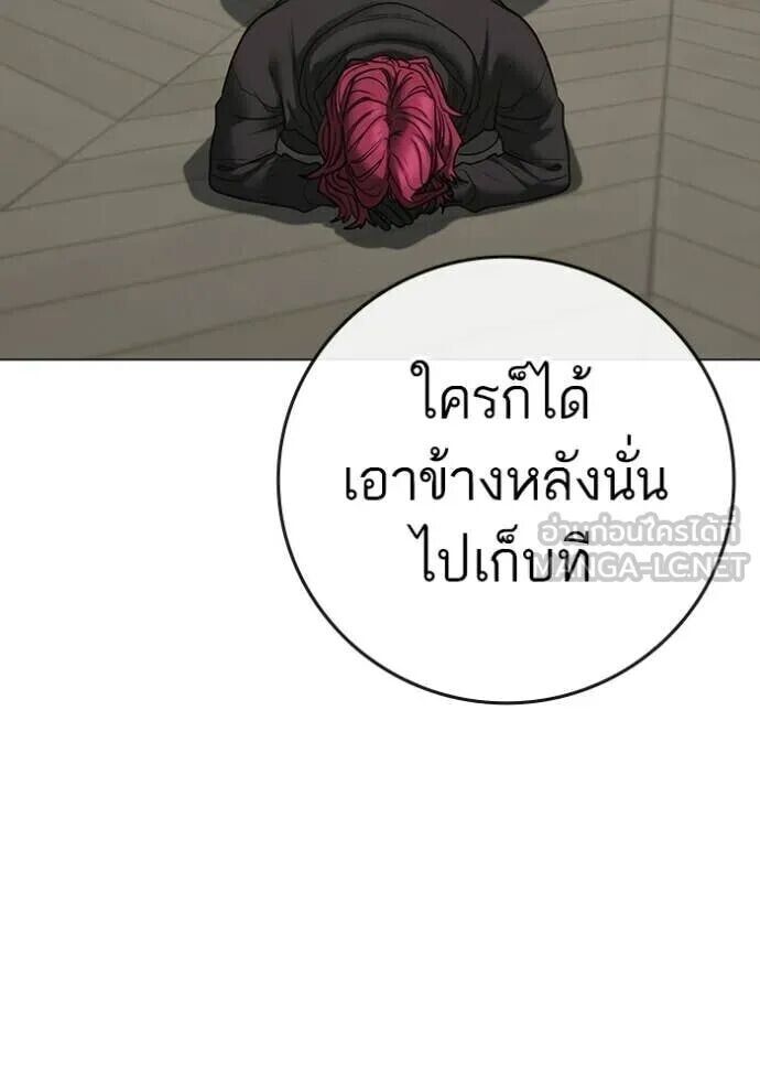 Read Reality Quest TH Manga Online