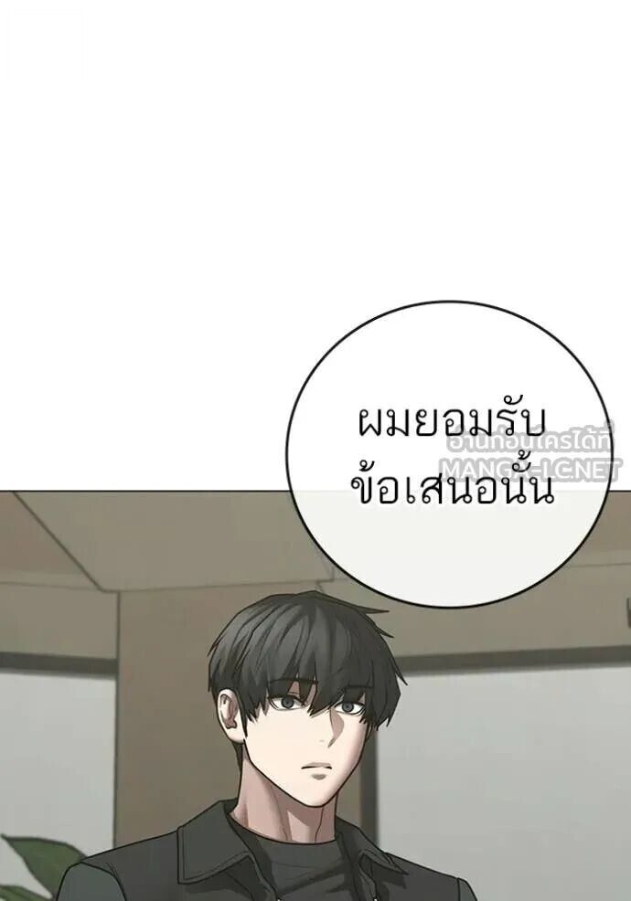 Read Reality Quest TH Manga Online