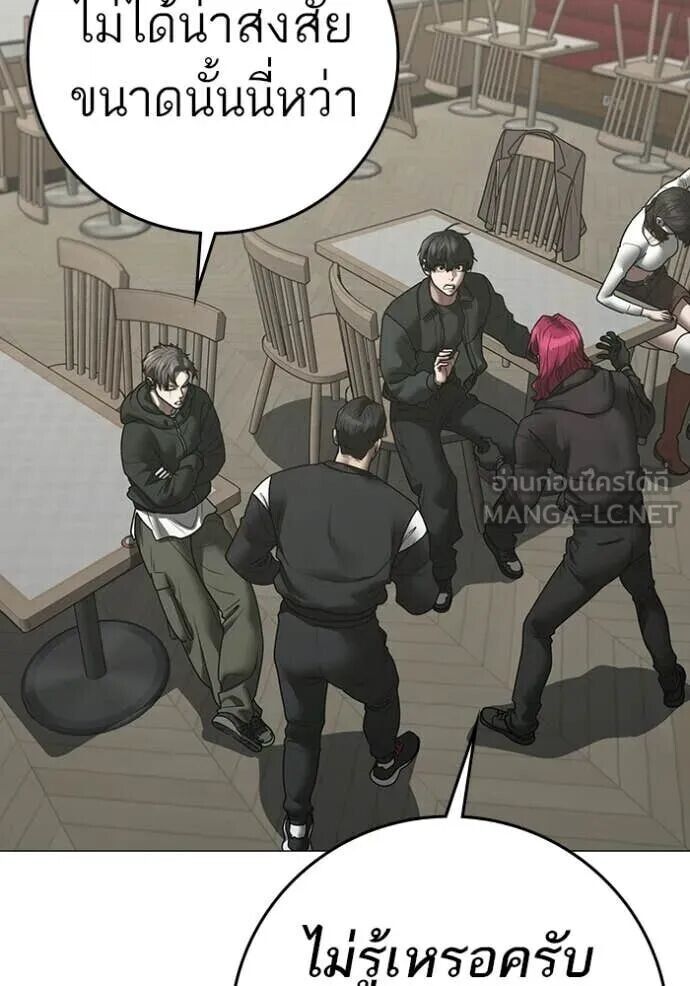 Read Reality Quest TH Manga Online