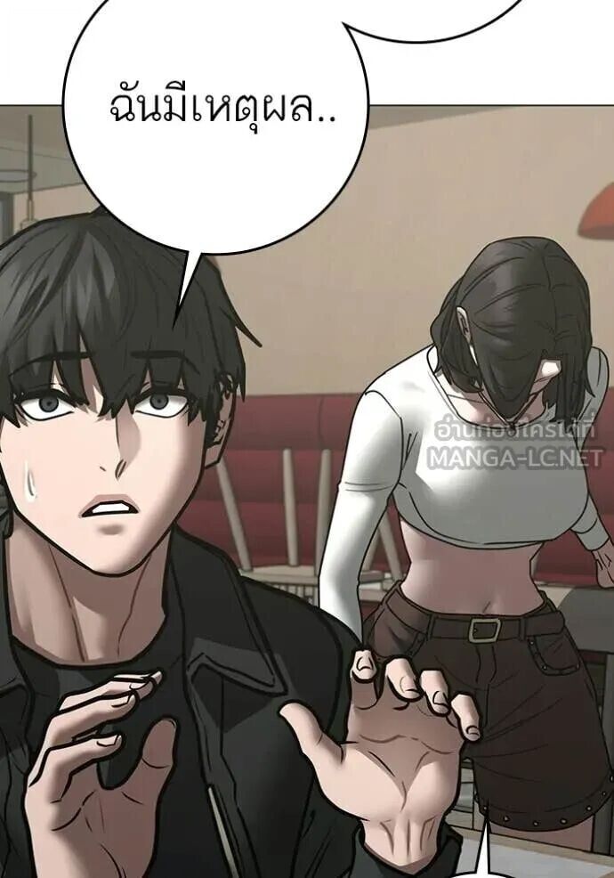 Read Reality Quest TH Manga Online