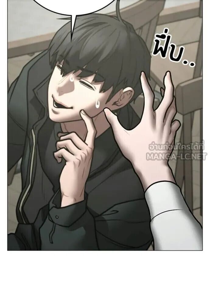 Read Reality Quest TH Manga Online