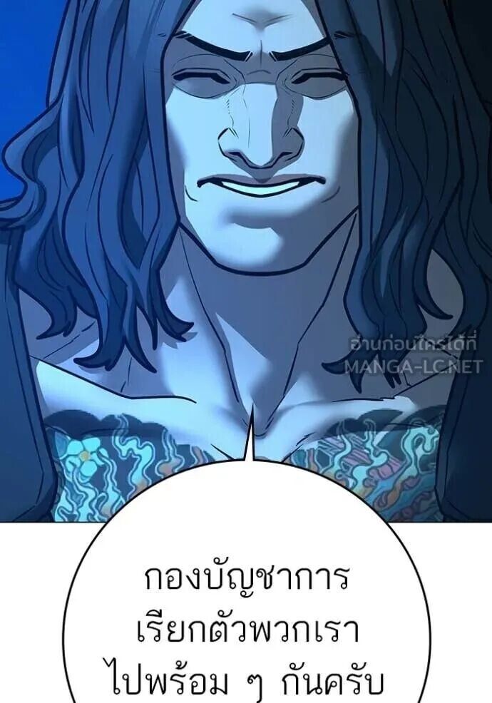 Read Reality Quest TH Manga Online