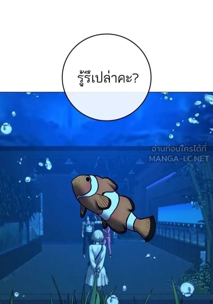 Read Reality Quest TH Manga Online