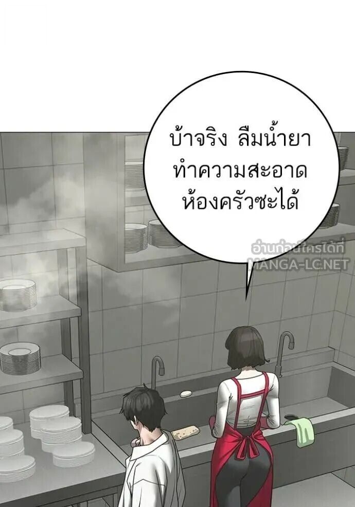 Read Reality Quest TH Manga Online