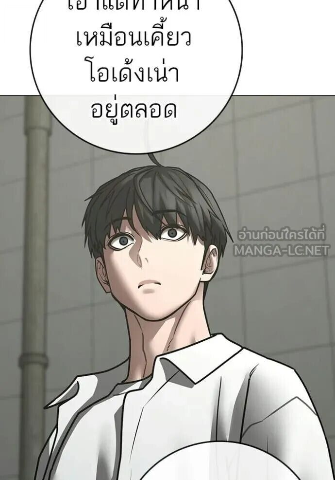 Read Reality Quest TH Manga Online