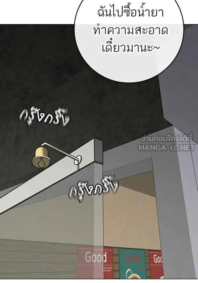 Read Reality Quest TH Manga Online