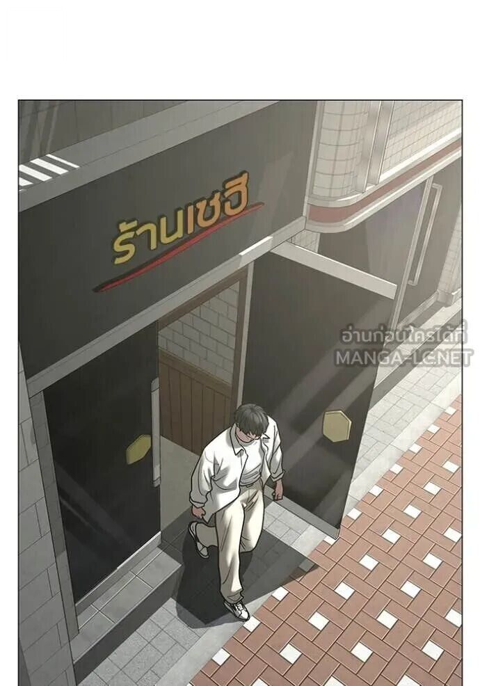 Read Reality Quest TH Manga Online