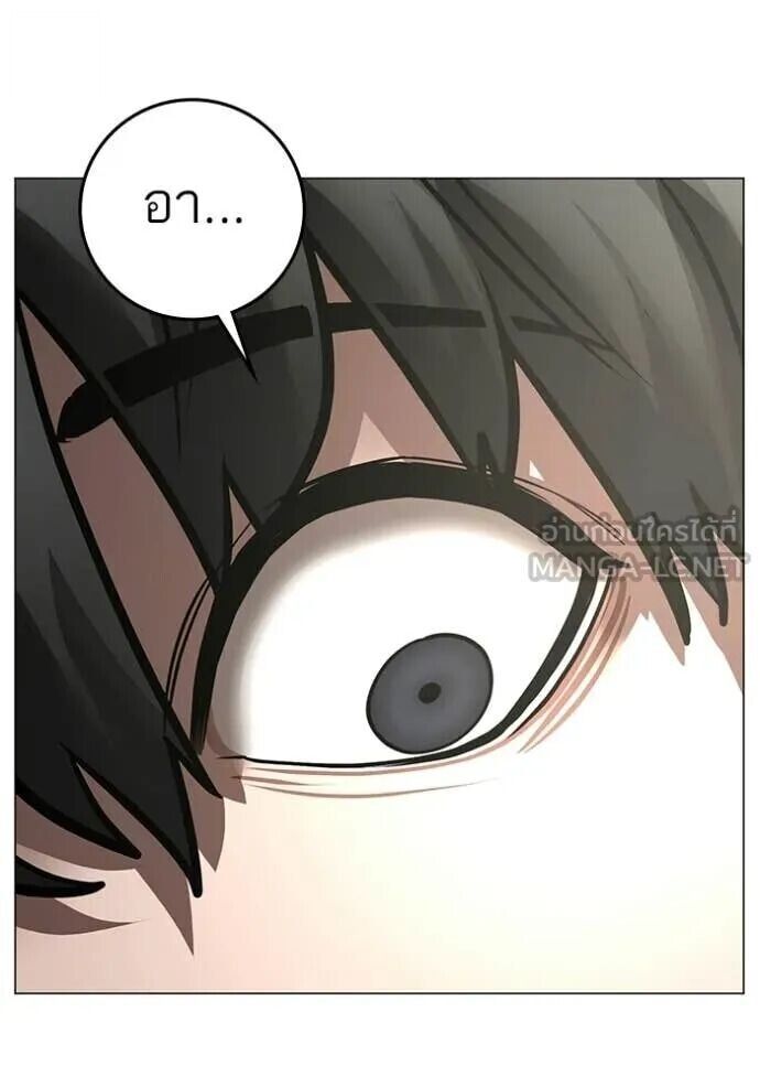 Read Reality Quest TH Manga Online