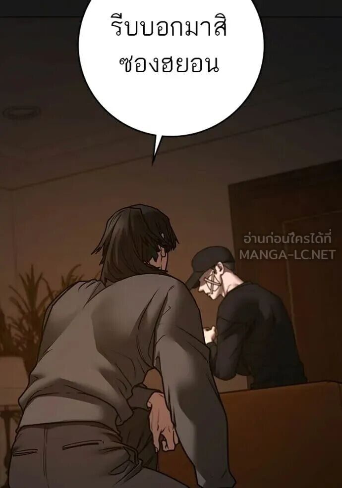 Read Reality Quest TH Manga Online