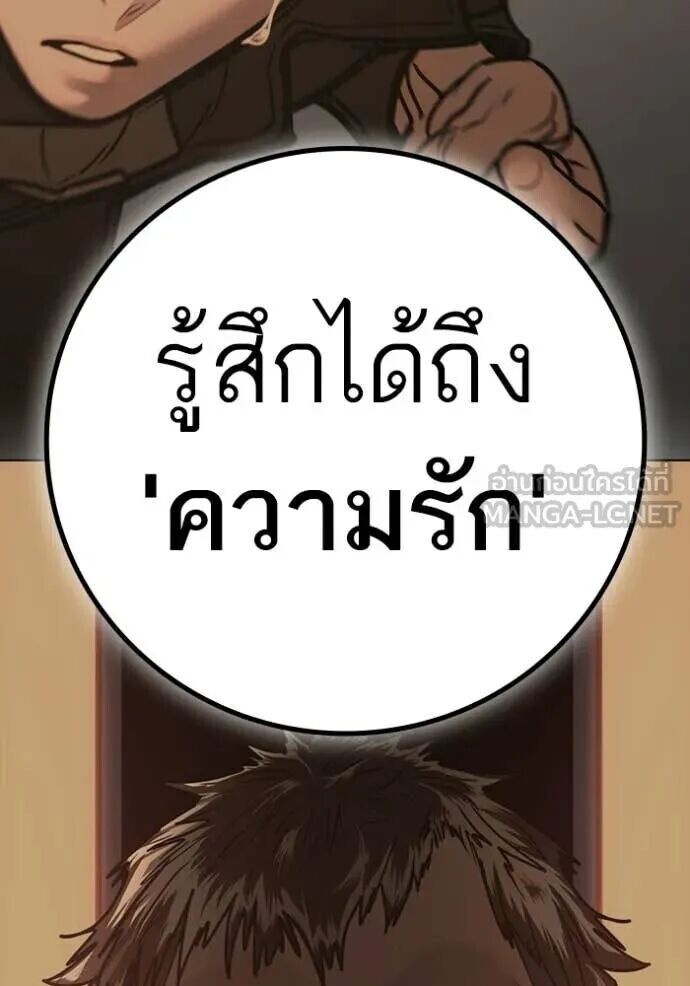 Read Reality Quest TH Manga Online