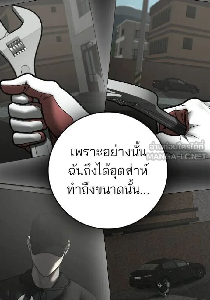 Read Reality Quest TH Manga Online