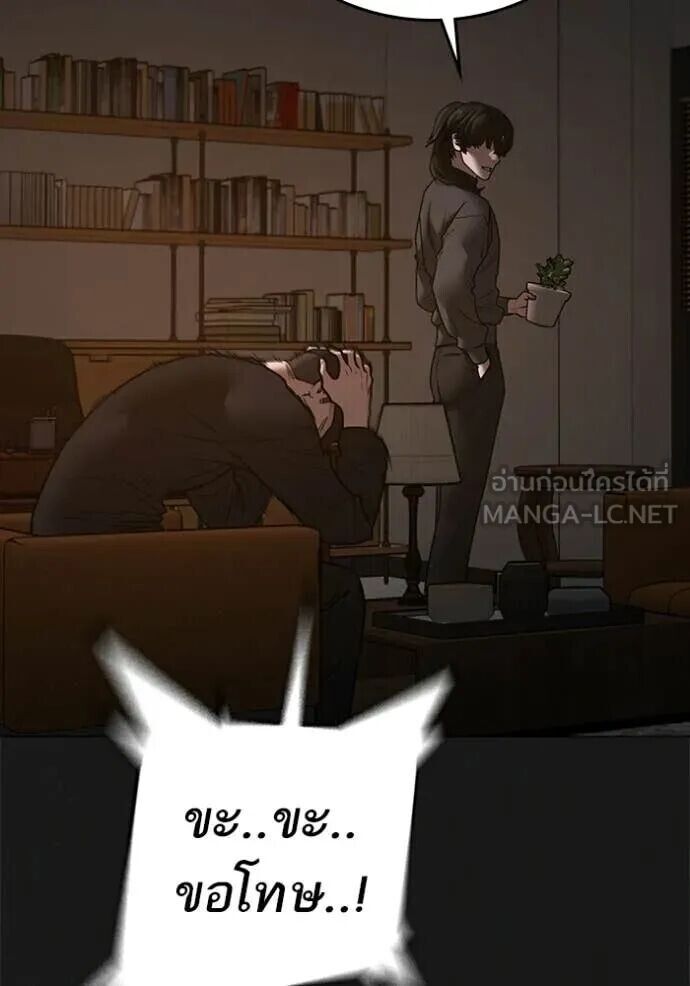 Read Reality Quest TH Manga Online