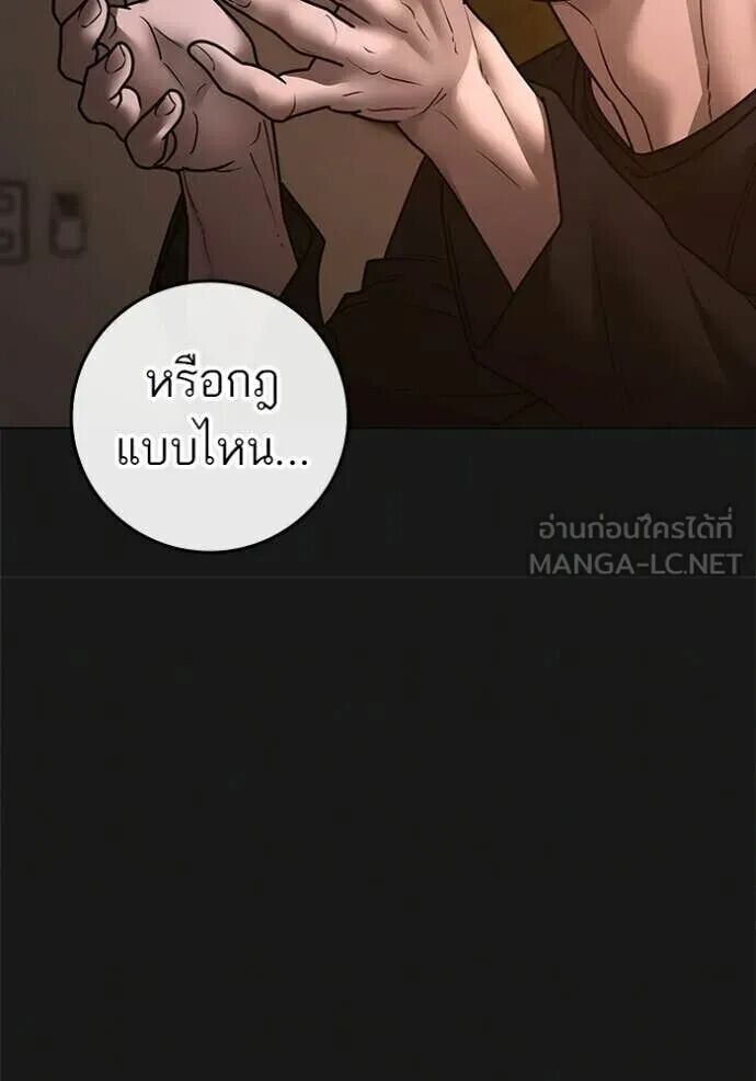 Read Reality Quest TH Manga Online