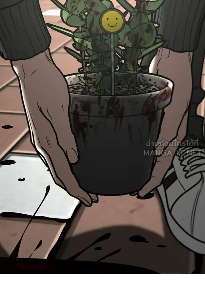 Read Reality Quest TH Manga Online