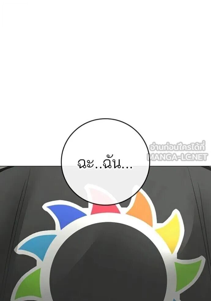 Read Reality Quest TH Manga Online