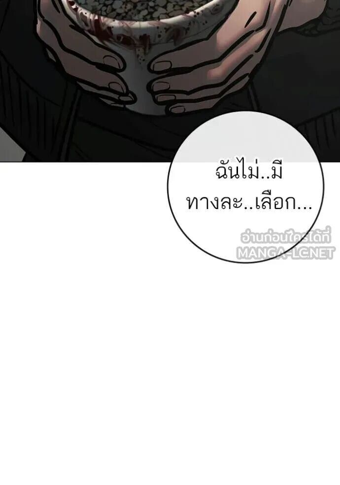 Read Reality Quest TH Manga Online