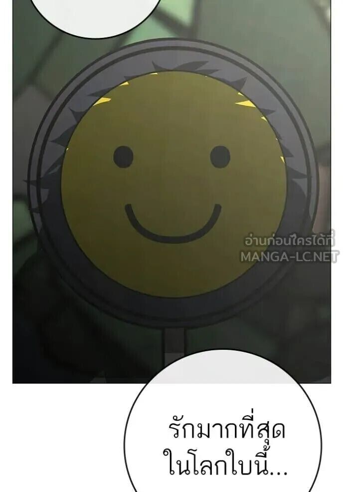 Read Reality Quest TH Manga Online