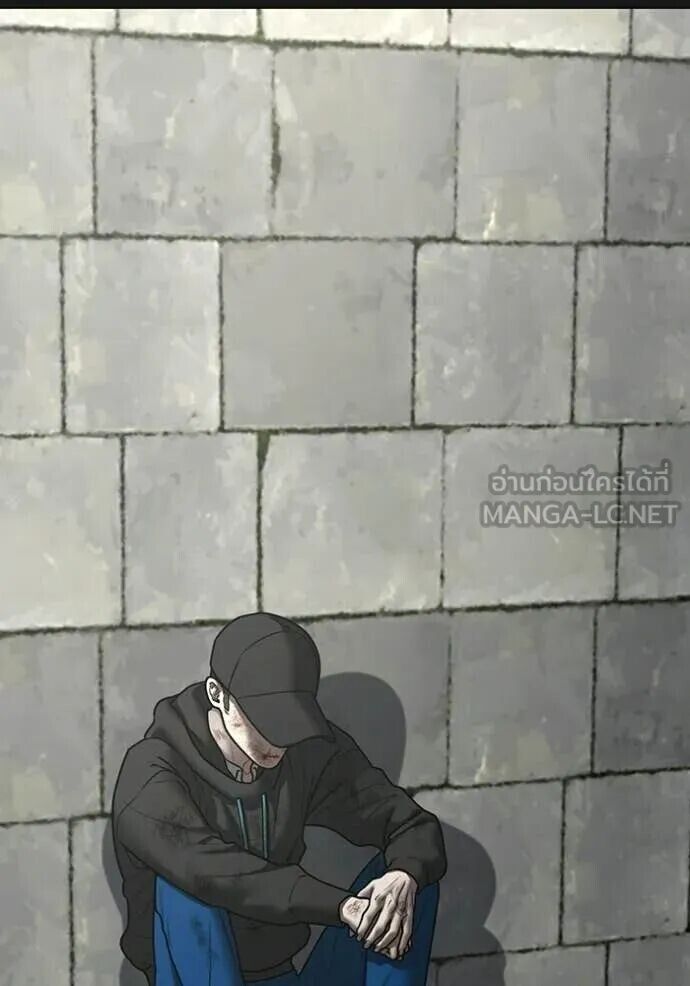 Read Reality Quest TH Manga Online